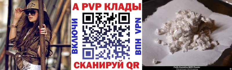 Купить  Макаров  Alfa_PVP кристаллы 