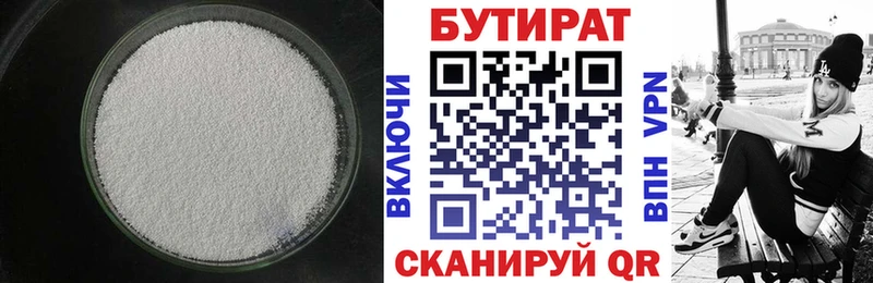 Купить где  Макаров  БУТИРАТ оксана 