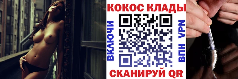 КОКАИН 97%  Купить закладки  Макаров 