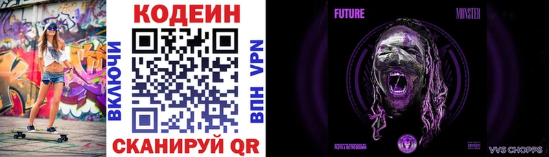 Купить где  Макаров  Кодеиновый сироп Lean напиток Lean (лин) 
