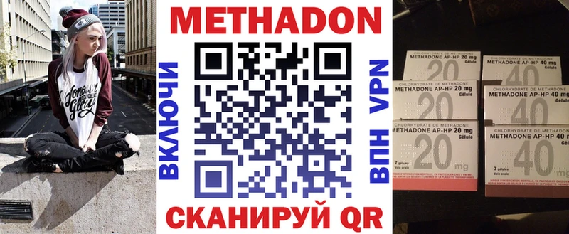 Метадон кристалл Макаров